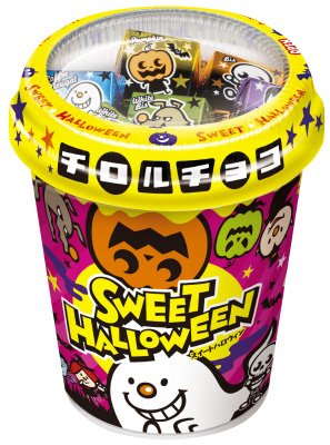 ハロウィンカップ