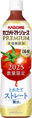 カゴメトマトジュースプレミアム食塩無添加
