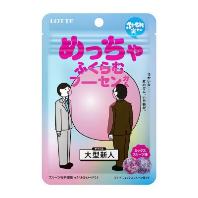 めっちゃふくらむフーセンガムパウチ