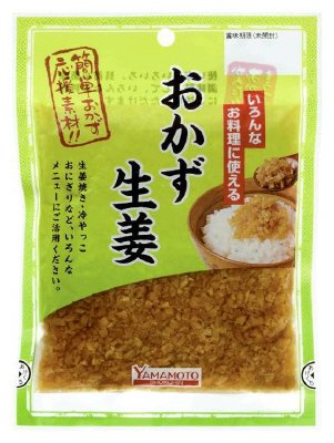 おかず生姜