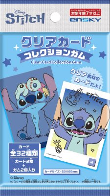 スティッチクリアカードコレクションガム