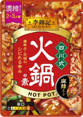 李錦記　四川式火鍋の素