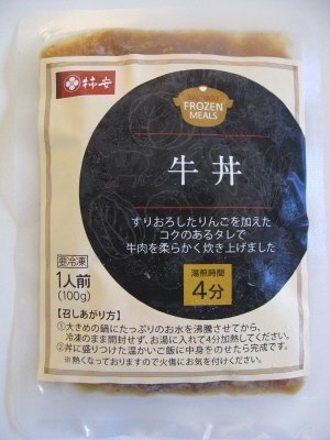 牛丼