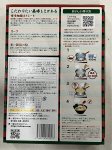 一蘭ラーメン博多細麺ストレート