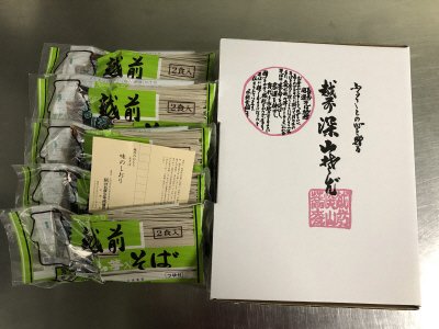 越前深山そば