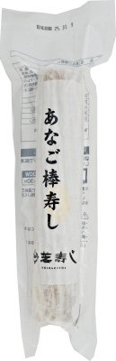 あなご棒寿し