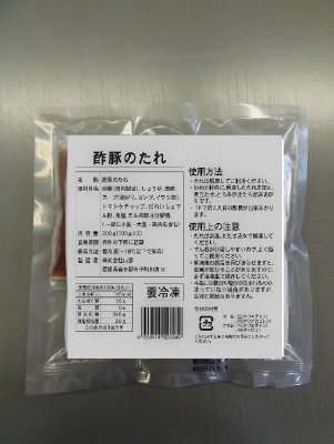 酢豚のたれ