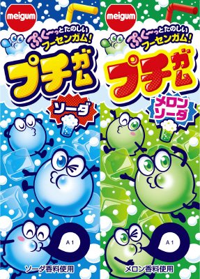 プチガムN