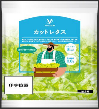 カットレタス