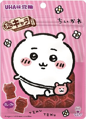 ぷにキャラグミ　ちいかわ