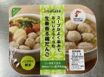 生姜香る鶏だんご