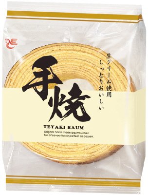 手焼バウム