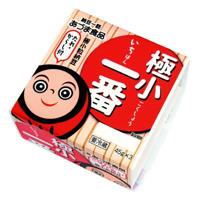 極小一番