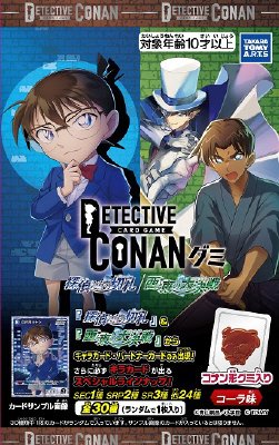 名探偵コナン TCG グミ 探偵たちの切札/西と東の大決戦