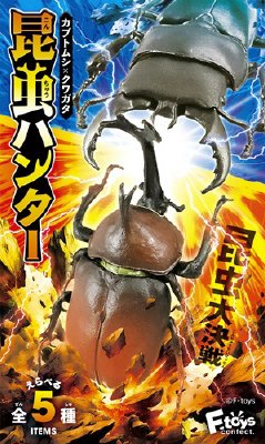 昆虫ハンター