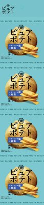 ピュアポテト厚切りひとくちカットオホーツクの塩と岩塩