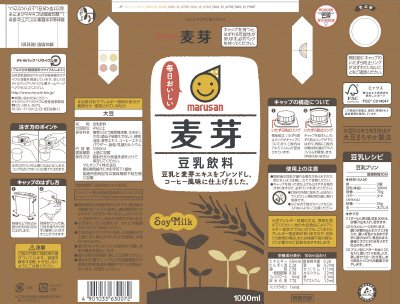 豆乳飲料麦芽