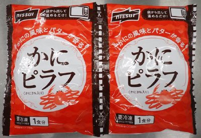 かにピラフ