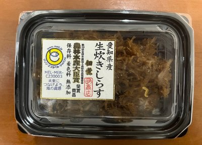 生炊きしらす