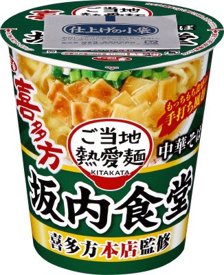 サッポロ一番　ご当地熱愛麺　坂内食堂　喜多方本店監修　中華そば