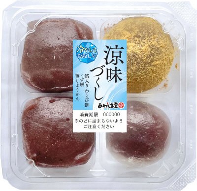 涼味づくし