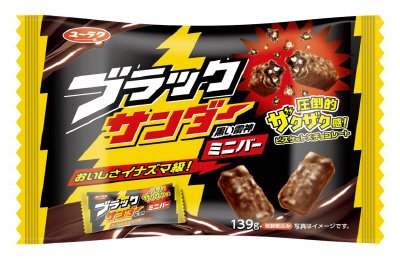 ブラックサンダーミニバー
