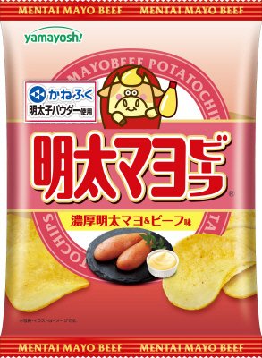 ポテトチップス　明太マヨビーフ
