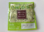国産バジルとチーズのポテトサラダ