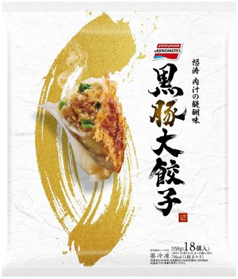 黒豚大餃子