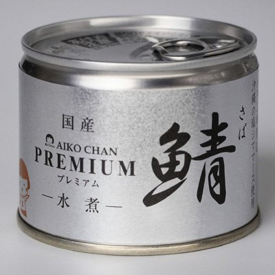 ‘あいこちゃんプレミアム’鯖水煮