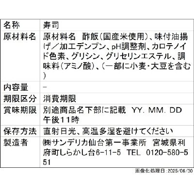 コク甘やわらかいなり