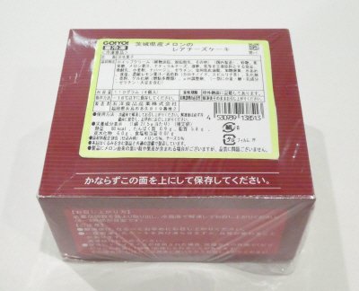 茨城県産メロンのレアチーズケーキ