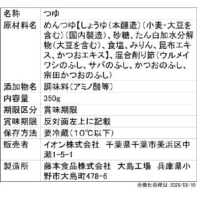 御だし