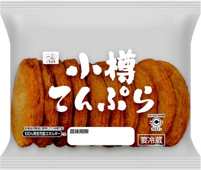 小樽てんぷら