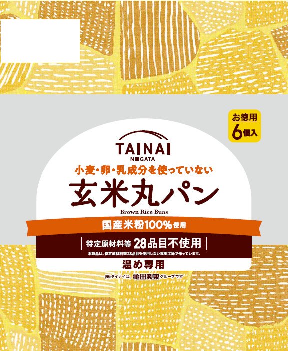 玄米丸パン
