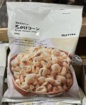 素材を生かした　蜜がけコーン