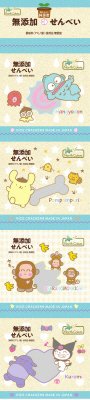 純国産 せんべい（４連）