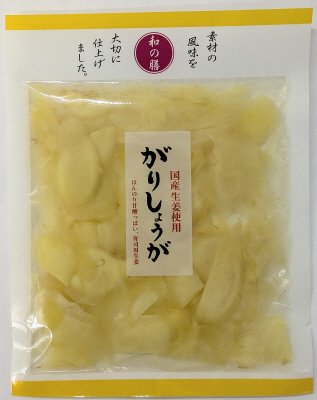 国産生姜使用　がりしょうが