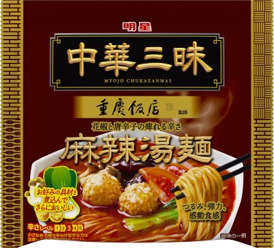 中華三昧　重慶飯店　麻辣湯麺