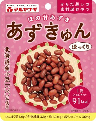 あずきゅん