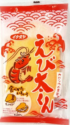 えび太くん