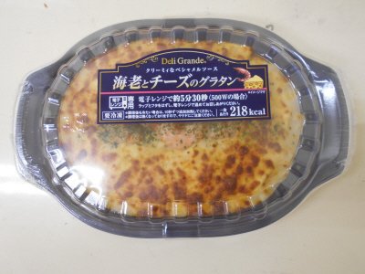 ＦＤＧ海老とチーズのグラタン２５
