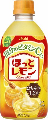 ほっとレモン