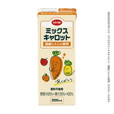 ミックスキャロット（国産にんじん使用）