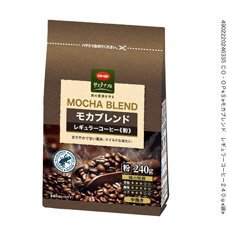 モカブレンド　レギュラーコーヒー