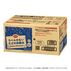ラベルのない　ただの炭酸水（天然水使用）