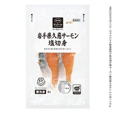 岩手県久慈サーモン塩切身