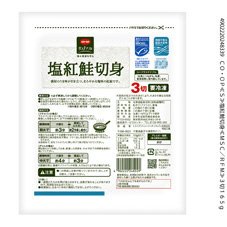 塩紅鮭切身