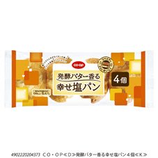発酵バター香る幸せ塩パン