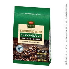 キリマンジャロブレンド　レギュラーコーヒー